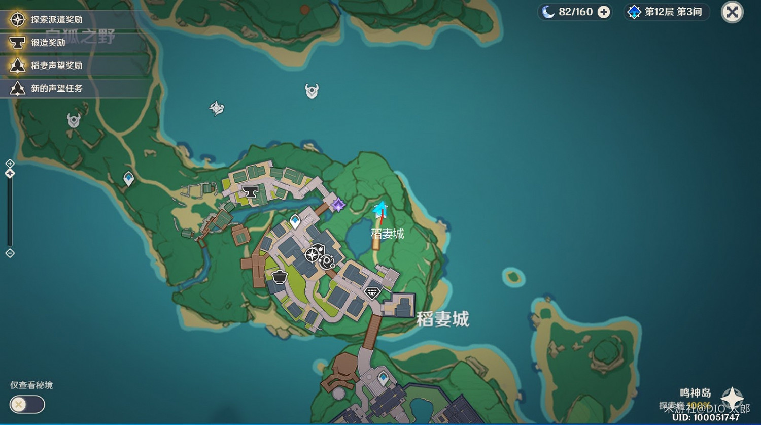 原神 (Genshin Impact) 長次任務後續攻略