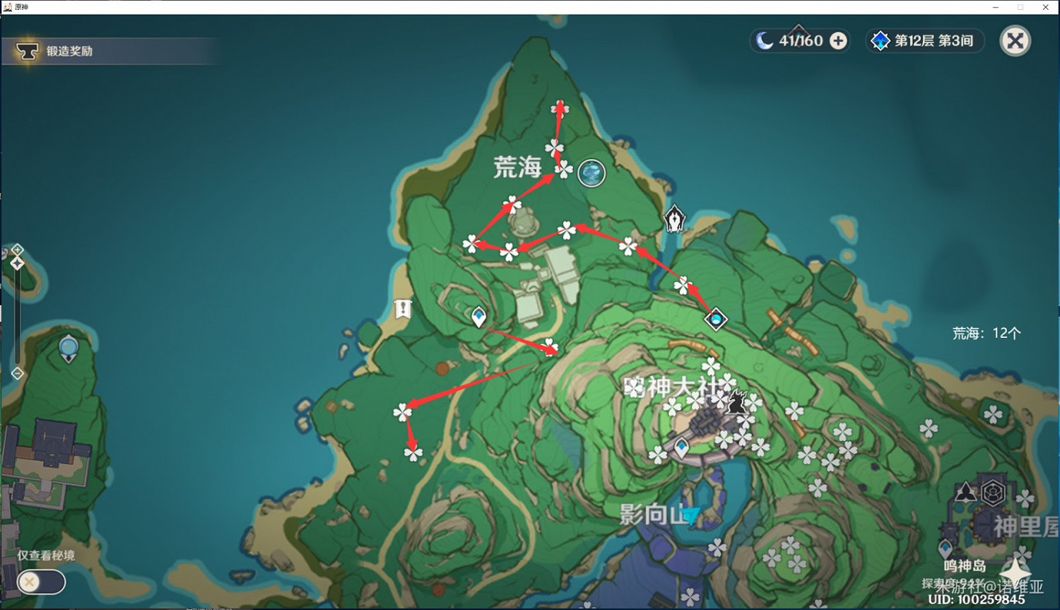 原神 (Genshin Impact) 緋櫻繡球高效採集路線