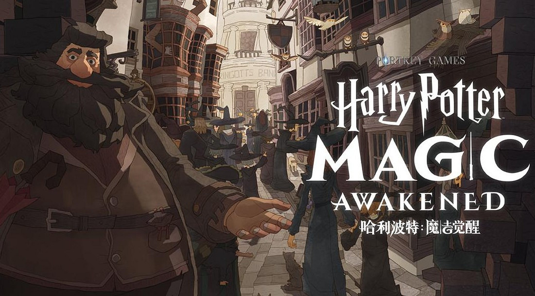 《哈利波特魔法覺醒》回響圖鑒一覽