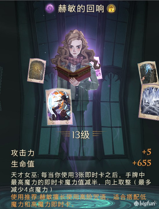 《哈利波特魔法覺醒》回響圖鑒一覽