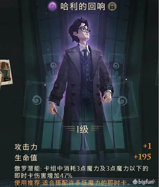 《哈利波特魔法覺醒》回響圖鑒一覽