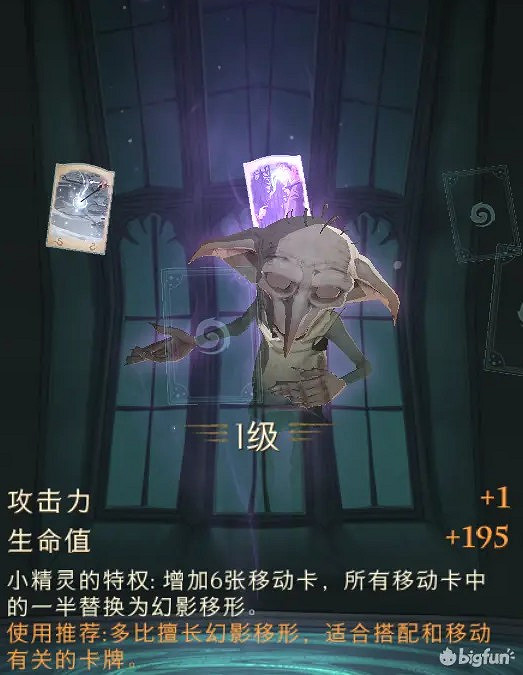 《哈利波特魔法覺醒》回響圖鑒一覽