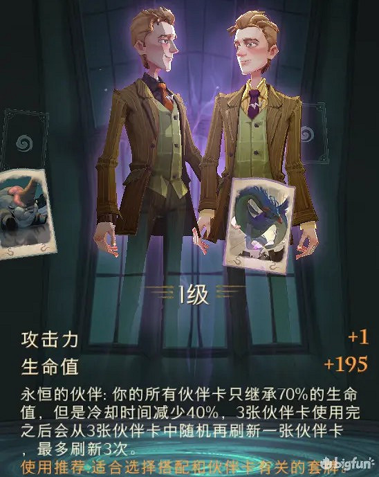 《哈利波特魔法覺醒》回響圖鑒一覽