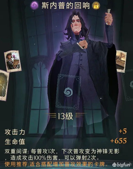 《哈利波特魔法覺醒》回響圖鑒一覽