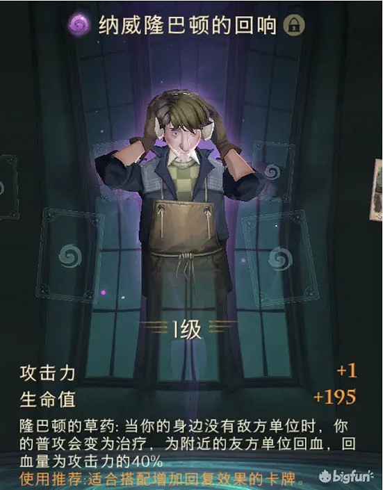 《哈利波特魔法覺醒》回響圖鑒一覽