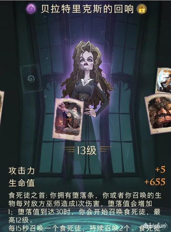 《哈利波特魔法覺醒》回響圖鑒一覽