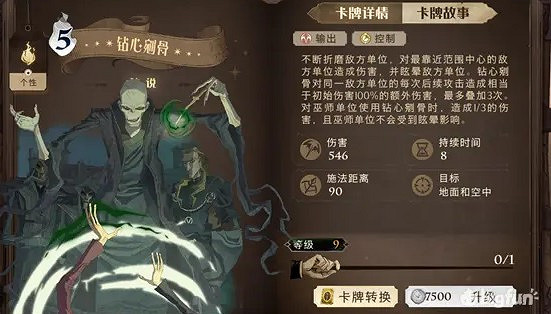 《哈利波特魔法覺醒》即使卡效果大全