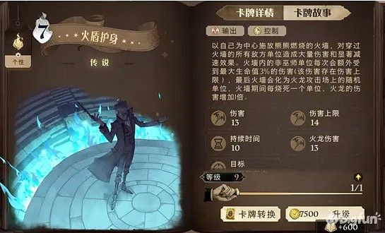 《哈利波特魔法覺醒》即使卡效果大全