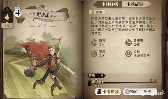 《哈利波特魔法覺醒》即使卡效果大全