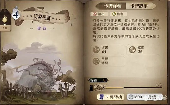 《哈利波特魔法覺醒》即使卡效果大全