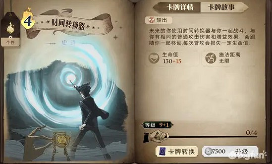 《哈利波特魔法覺醒》即使卡效果大全