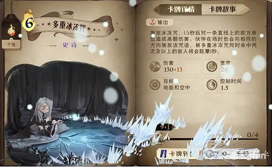 《哈利波特魔法覺醒》即使卡效果大全