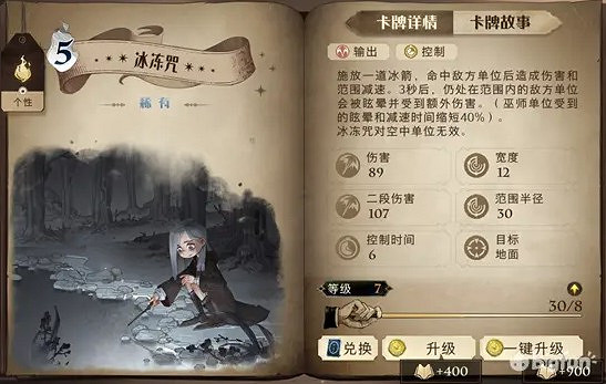 《哈利波特魔法覺醒》即使卡效果大全