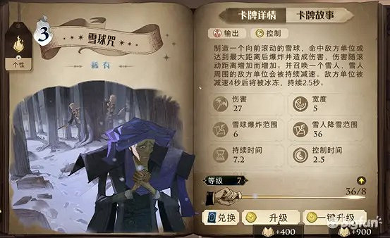 《哈利波特魔法覺醒》即使卡效果大全