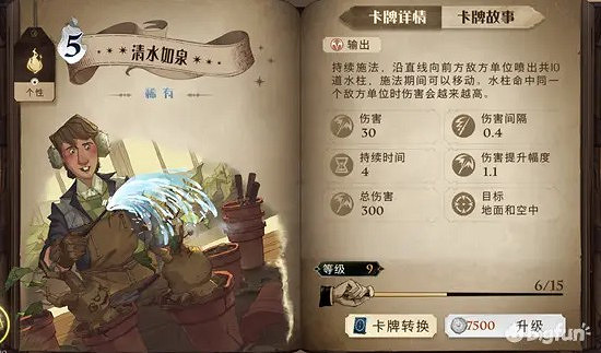 《哈利波特魔法覺醒》即使卡效果大全