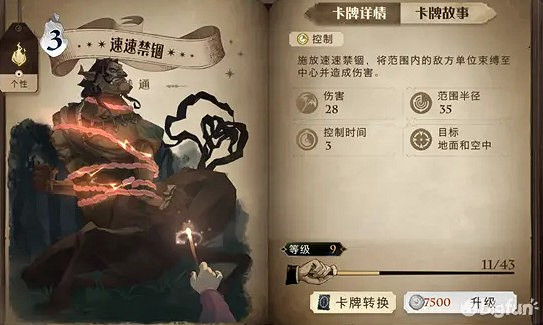 《哈利波特魔法覺醒》即使卡效果大全