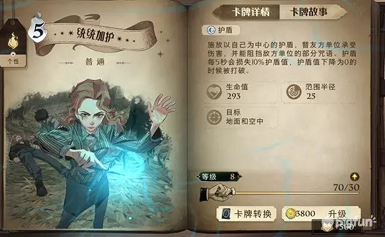 《哈利波特魔法覺醒》即使卡效果大全