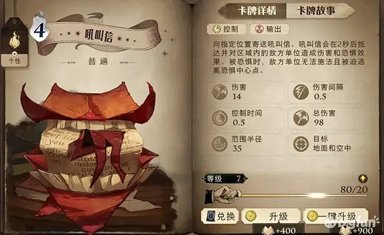 《哈利波特魔法覺醒》即使卡效果大全