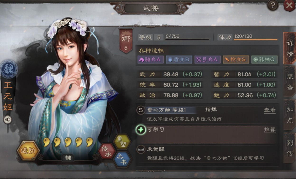 《三國志戰略版》S9王元姬戰法解析 王元姬陣容前瞻 《三國志戰略版》S9王元姬戰法解析 王元姬陣容前瞻