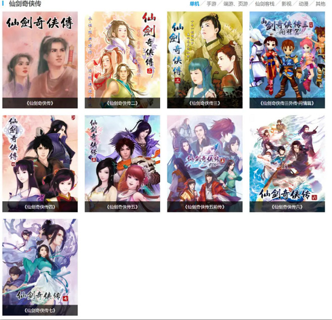 北軟和《仙劍》IP被中手遊完整收購 交易額6.4億港元