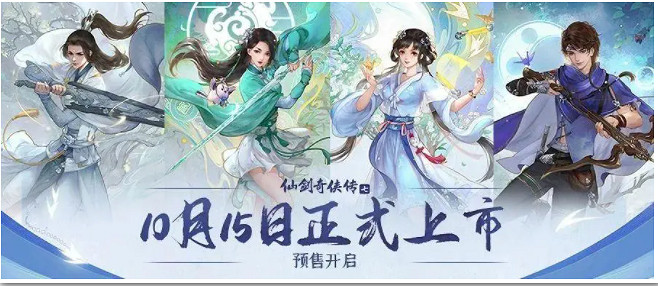 北軟和《仙劍》IP被中手遊完整收購 交易額6.4億港元