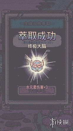 最強蝸牛8月6日更新公告 新增生體部件萃取功能 最強蝸牛8月6日更新公告 新增生體部件萃取功能