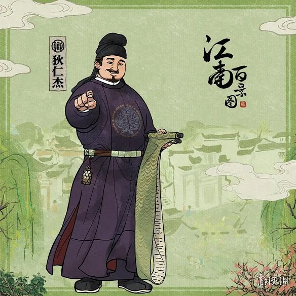 江南百景圖狄仁傑怎麼樣 新人物狄仁傑天賦介紹
