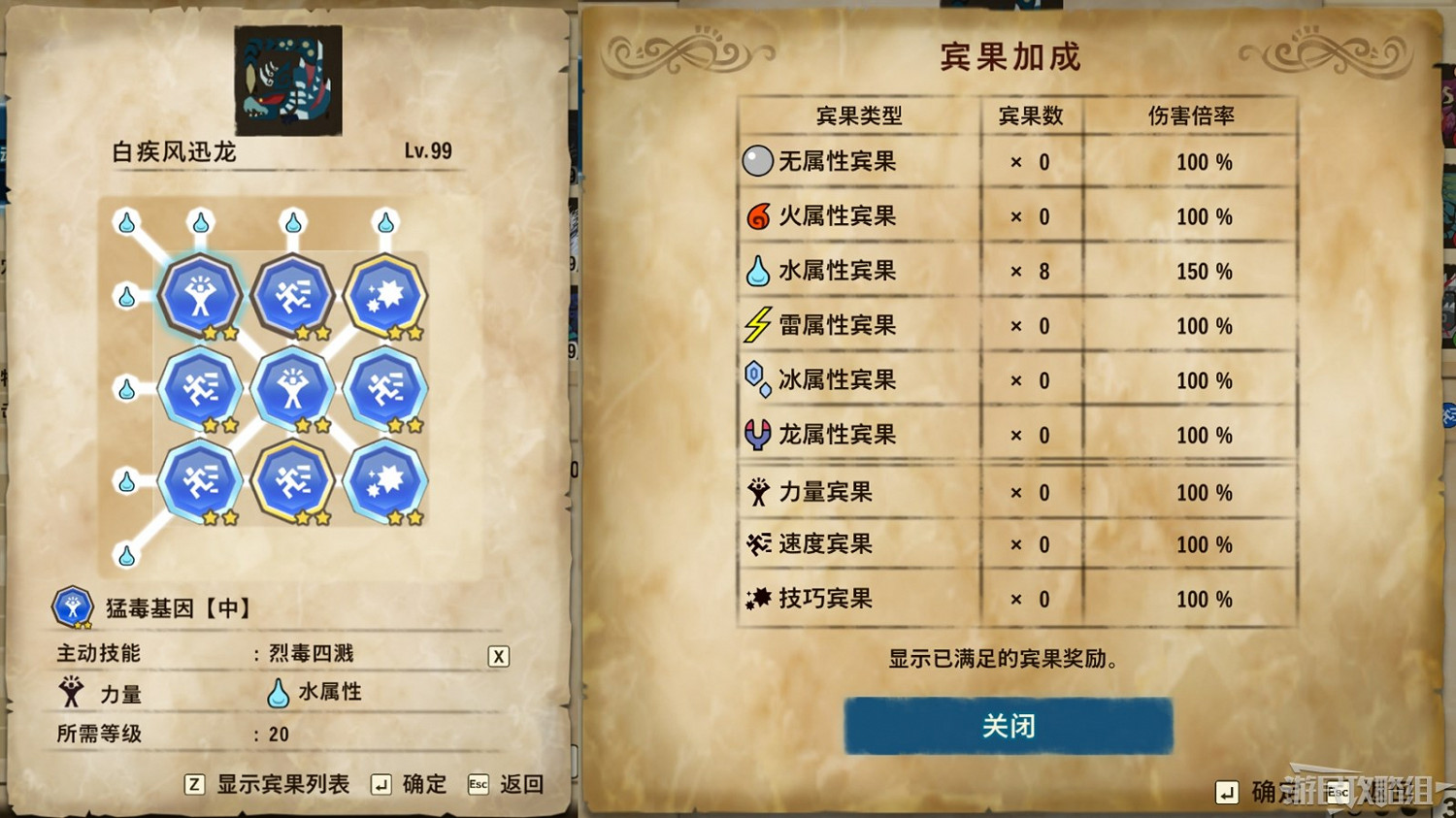 《魔物獵人物語2 破滅之翼》傷害計算方法