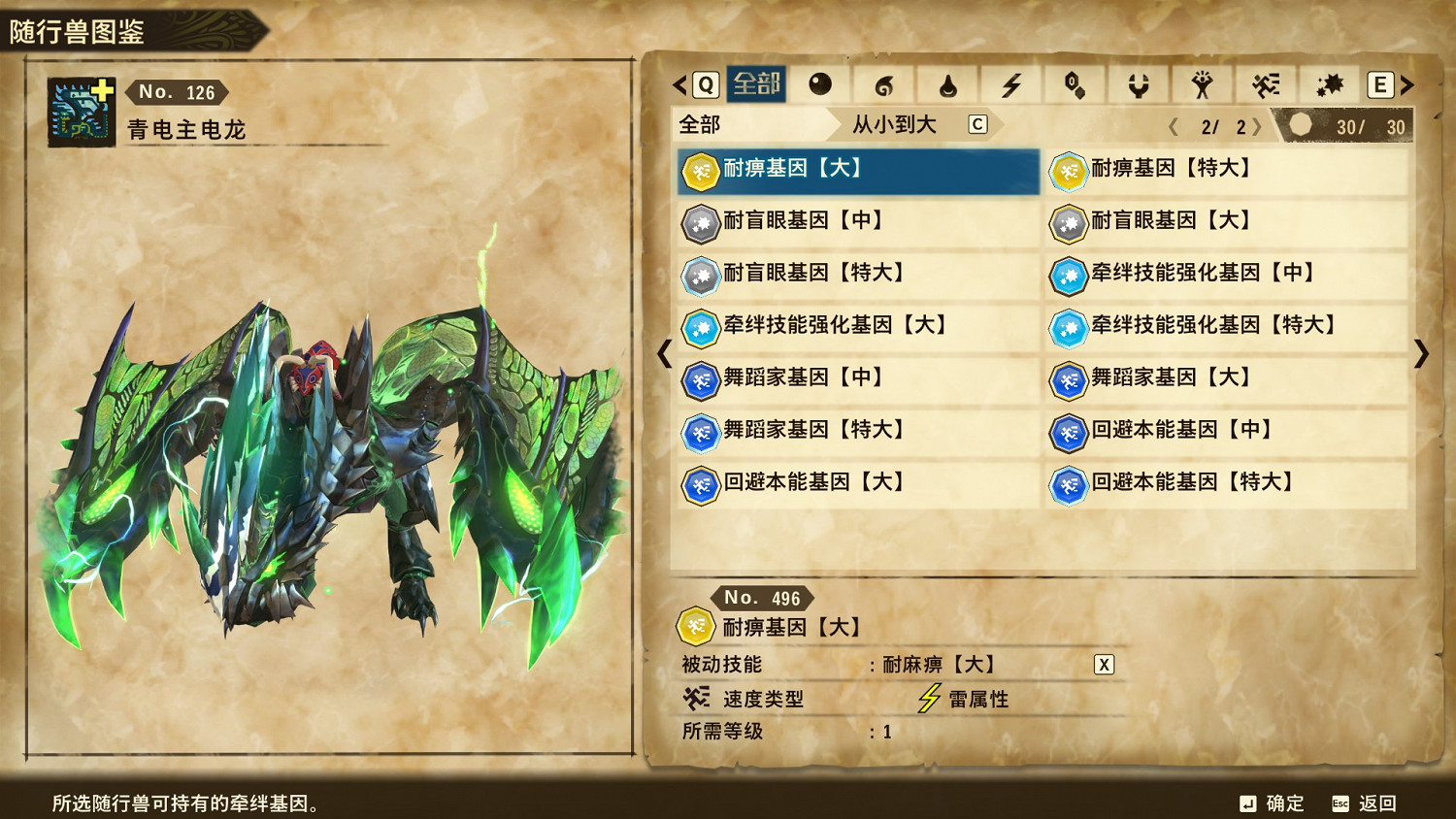 《魔物獵人物語2 破滅之翼》青電主電龍打法分享