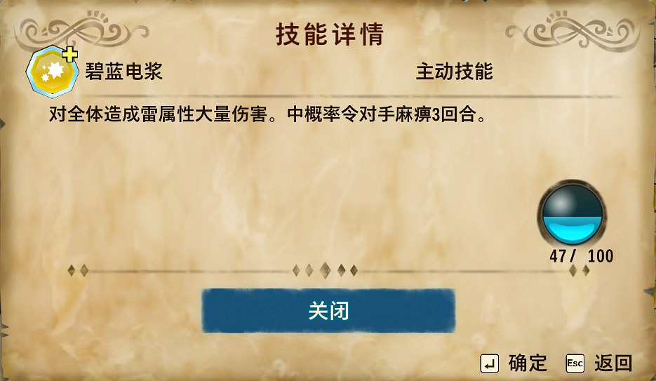 《魔物獵人物語2 破滅之翼》青電主電龍打法分享