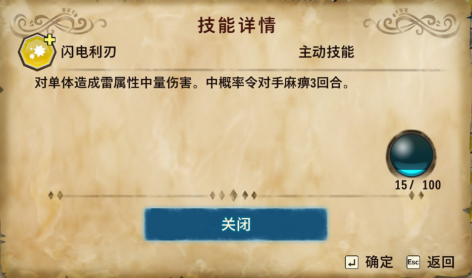 《魔物獵人物語2 破滅之翼》青電主電龍打法分享