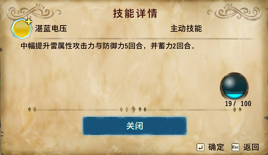 《魔物獵人物語2 破滅之翼》青電主電龍打法分享