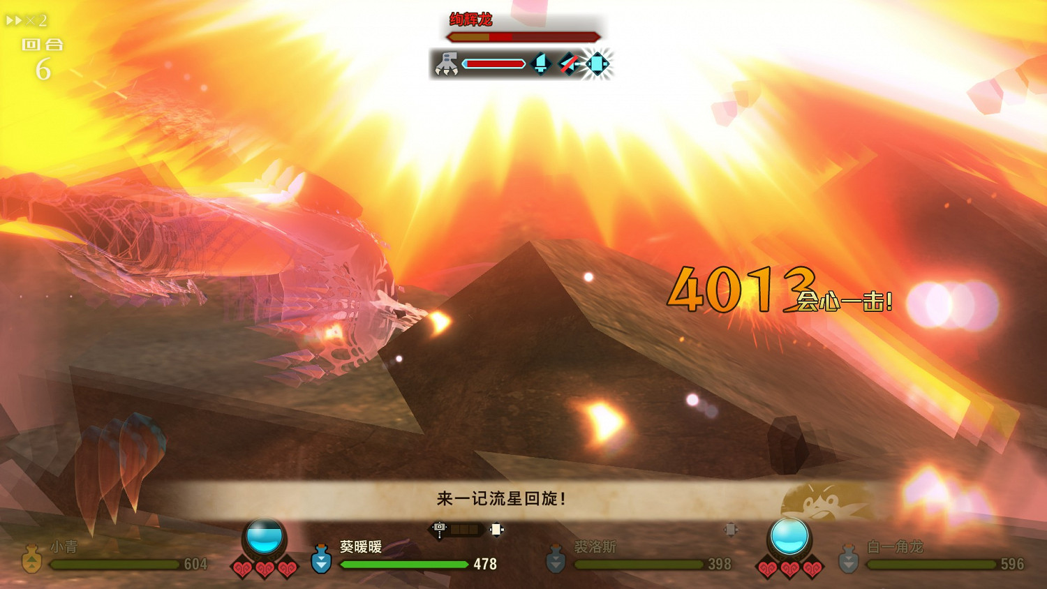 《魔物獵人物語2 破滅之翼》絢輝龍肉質及打法思路