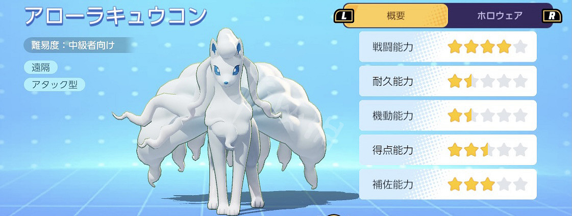 《寶可夢 大集結》九尾打法解析