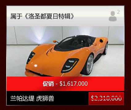 《俠盜獵車手Online》2021.8.5周更介紹 《俠盜獵車手Online》2021.8.5周更介紹