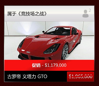 《俠盜獵車手Online》2021.8.5周更介紹 《俠盜獵車手Online》2021.8.5周更介紹