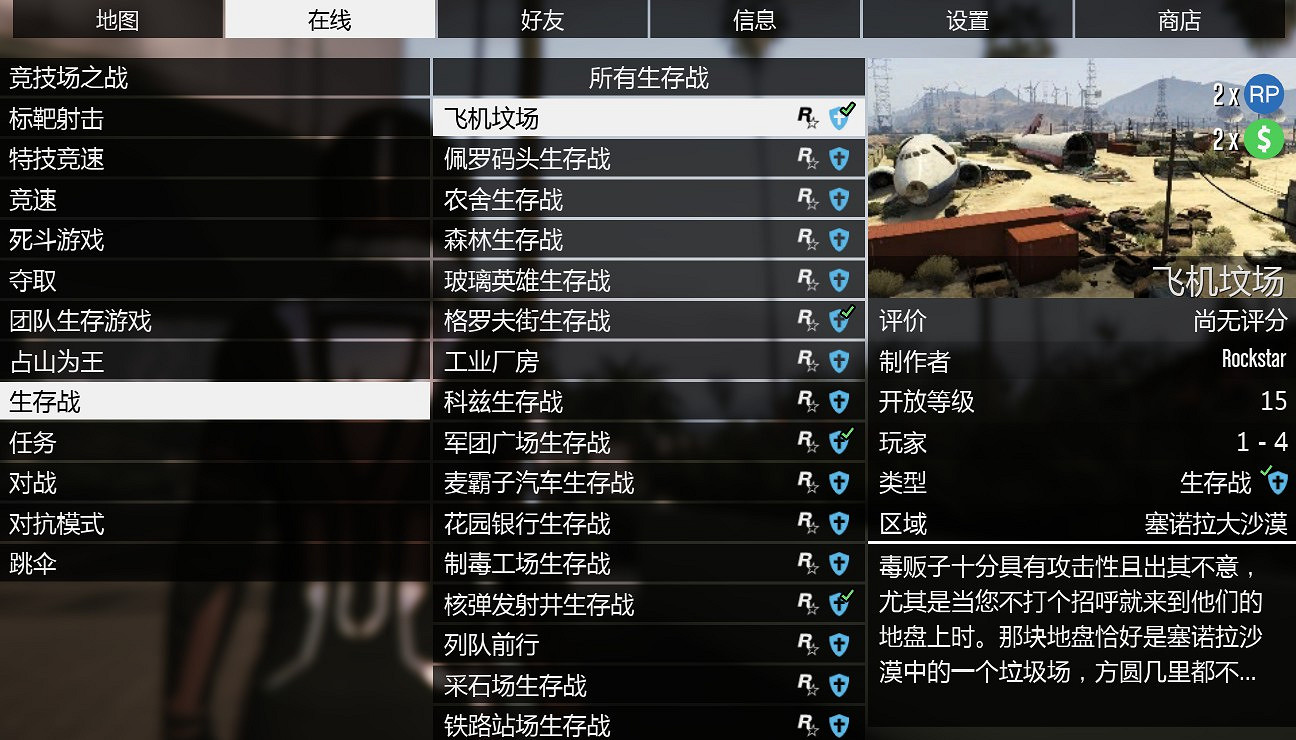 《俠盜獵車手Online》2021.8.5周更介紹 《俠盜獵車手Online》2021.8.5周更介紹