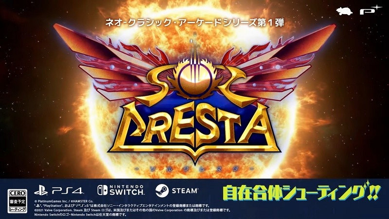 白金工作室新作《太陽登陸艦》公開合體系統影片 白金工作室新作《太陽登陸艦》公開合體系統影片