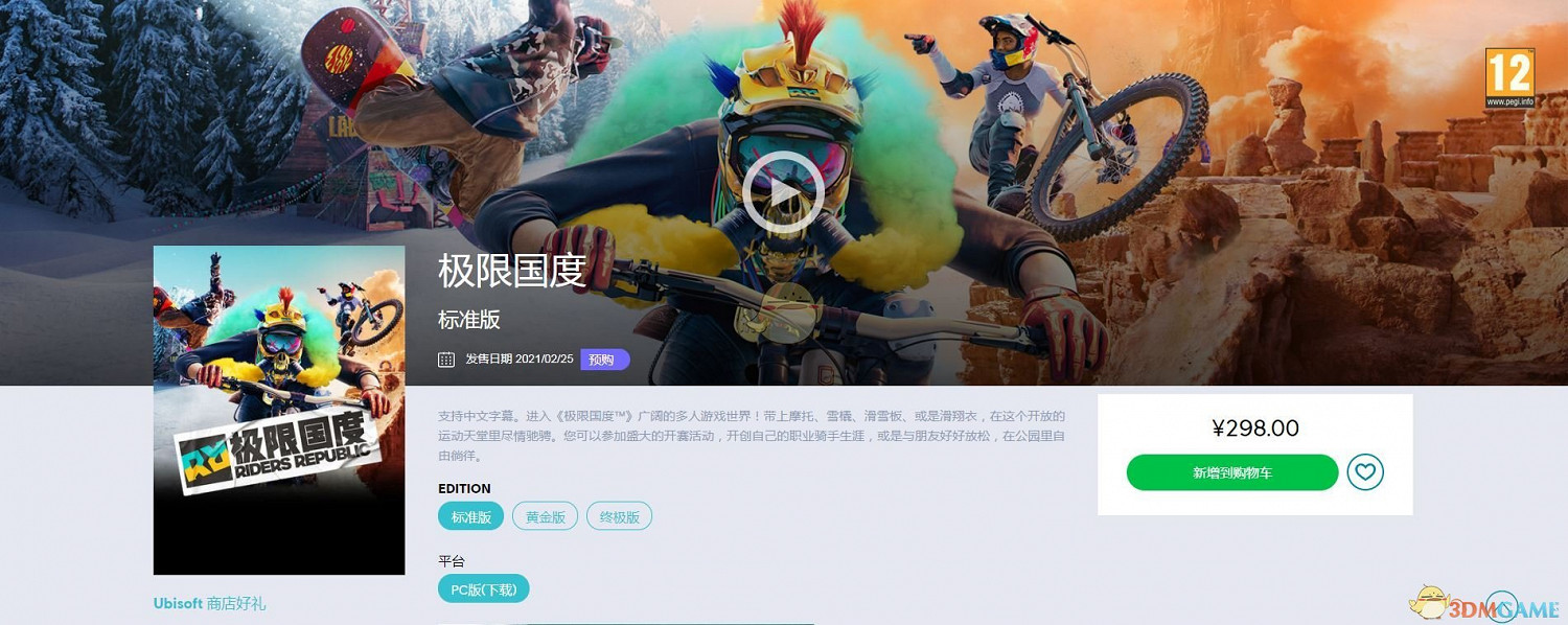 《極限共和國》價格介紹 《極限共和國》價格介紹