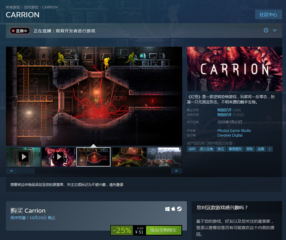 Steam逆恐怖遊戲《紅怪》首次優惠 折後價51元 Steam逆恐怖遊戲《紅怪》首次優惠 折後價51元