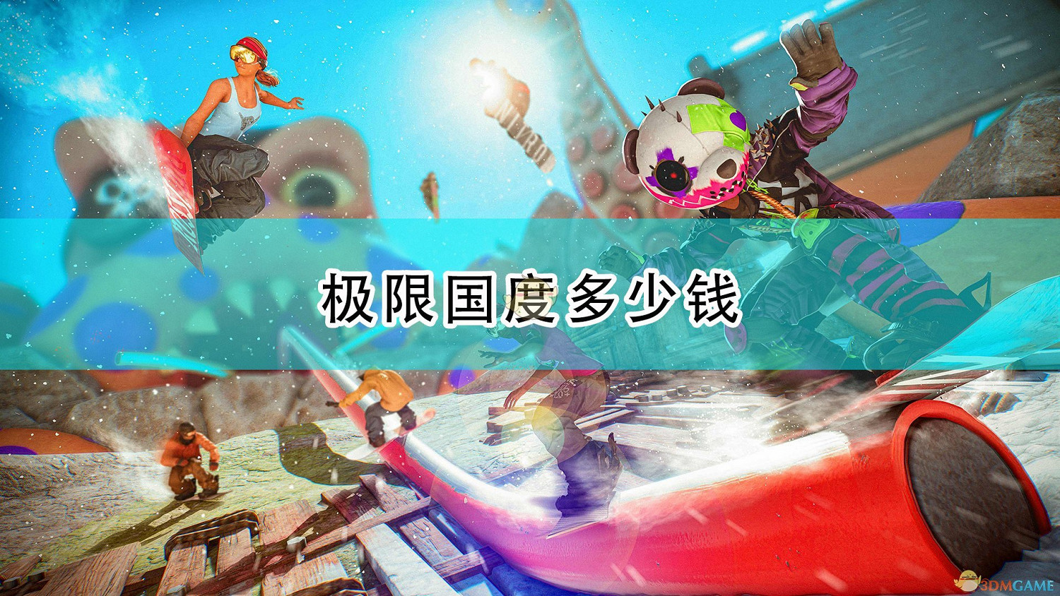 《極限共和國》遊戲售價一覽 《極限共和國》遊戲售價一覽