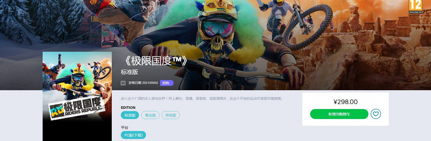 《極限共和國》遊戲售價一覽 《極限共和國》遊戲售價一覽