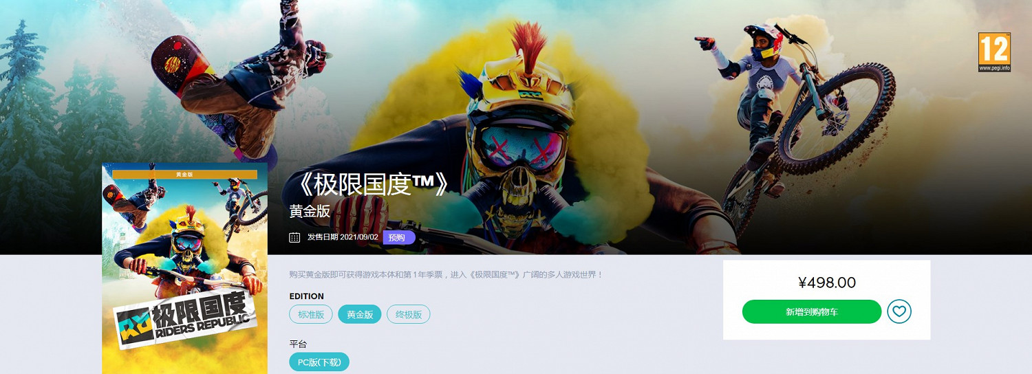 《極限共和國》遊戲售價一覽 《極限共和國》遊戲售價一覽