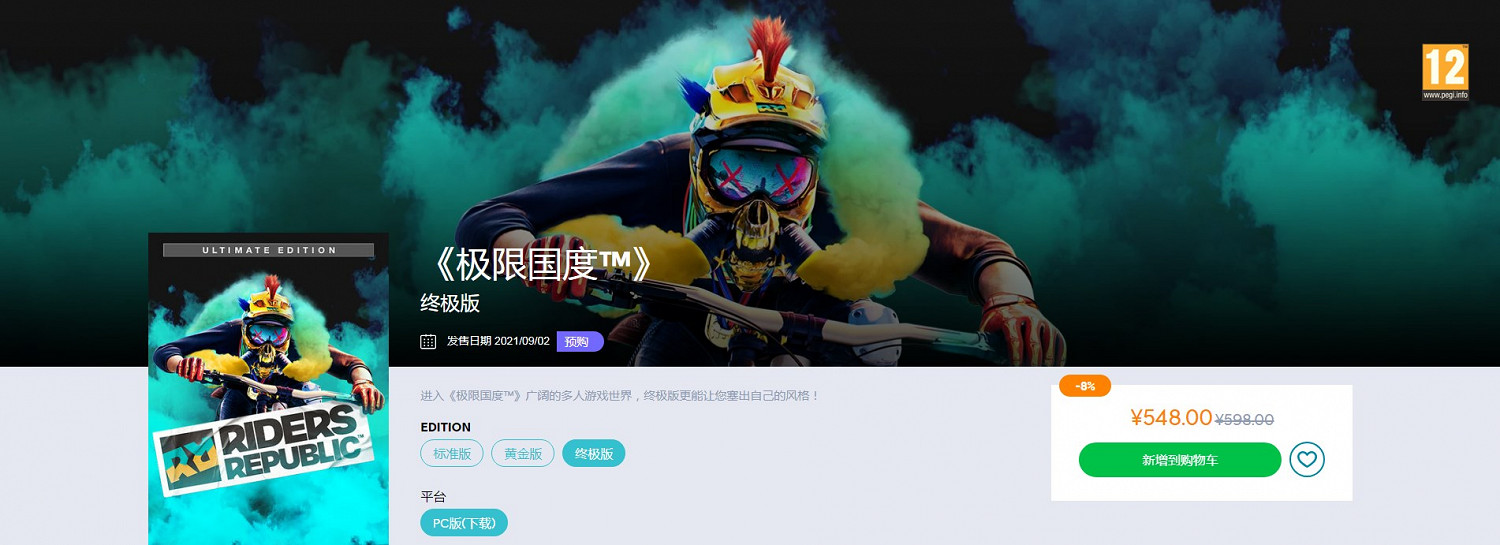 《極限共和國》遊戲售價一覽 《極限共和國》遊戲售價一覽