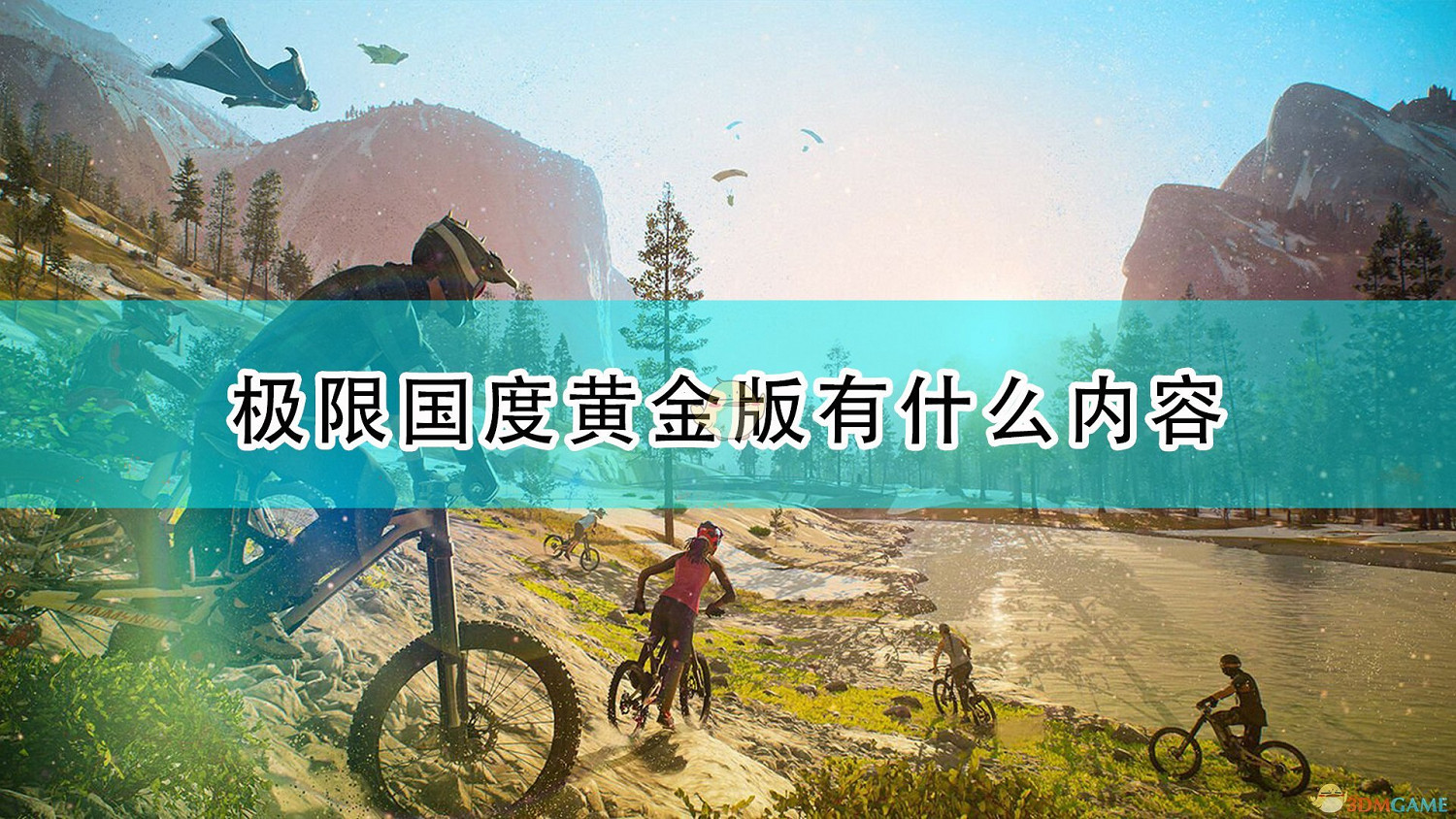 《極限共和國》黃金版內容一覽 《極限共和國》黃金版內容一覽