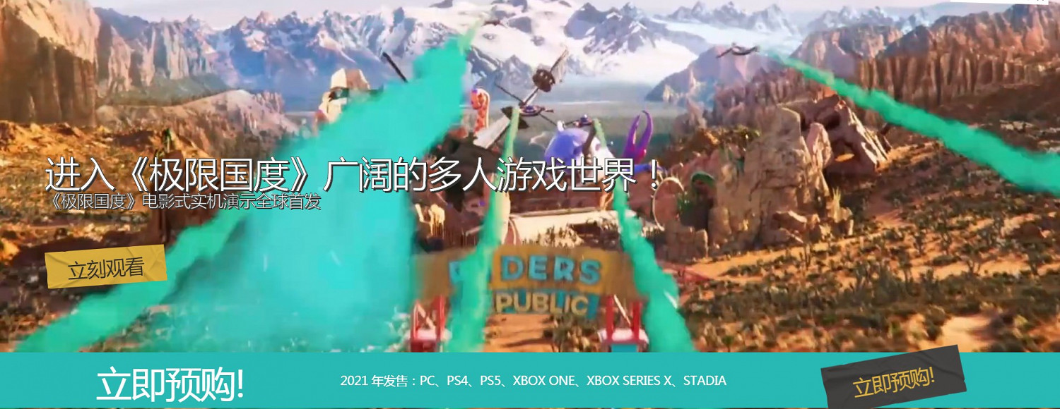 《極限共和國》遊戲上線平台介紹 《極限共和國》遊戲上線平台介紹