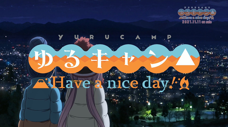 漫改遊戲《搖曳露營△Have a nice day!》最新宣傳片 漫改遊戲《搖曳露營△Have a nice day!》最新宣傳片