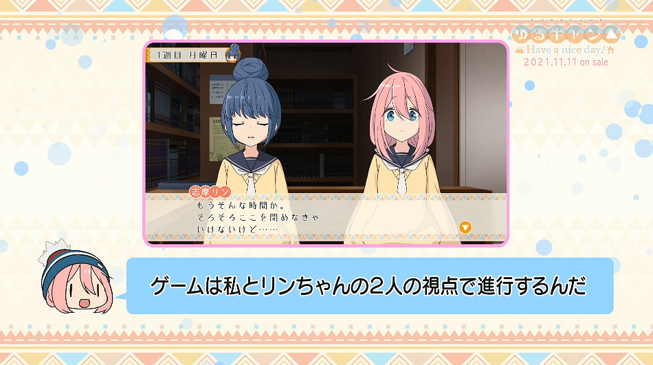 漫改遊戲《搖曳露營△Have a nice day!》最新宣傳片 漫改遊戲《搖曳露營△Have a nice day!》最新宣傳片