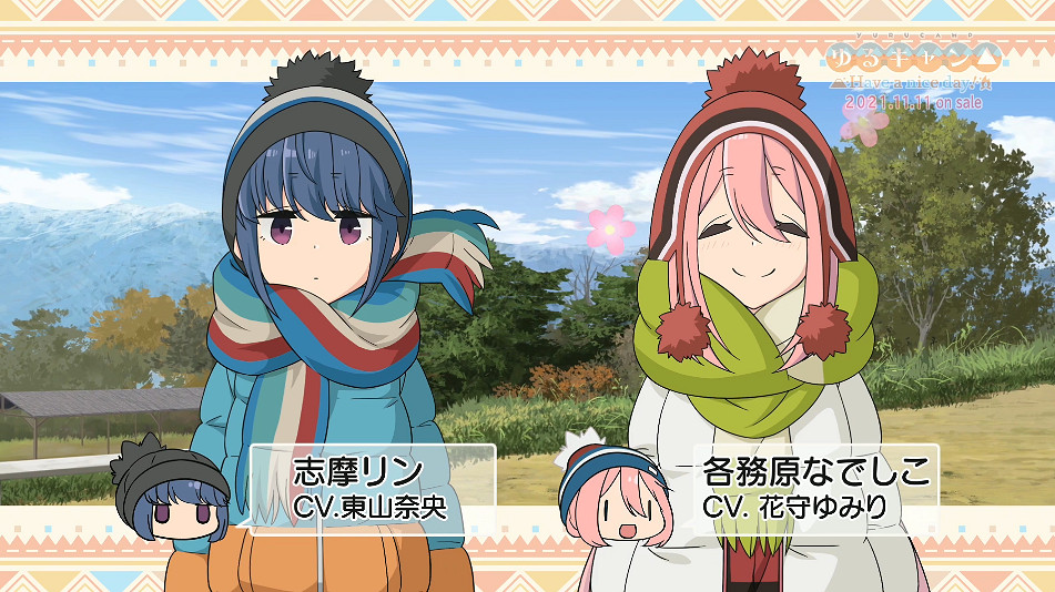 漫改遊戲《搖曳露營△Have a nice day!》最新宣傳片 漫改遊戲《搖曳露營△Have a nice day!》最新宣傳片