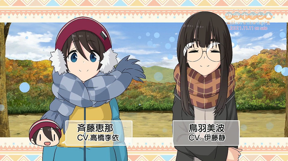 漫改遊戲《搖曳露營△Have a nice day!》最新宣傳片 漫改遊戲《搖曳露營△Have a nice day!》最新宣傳片